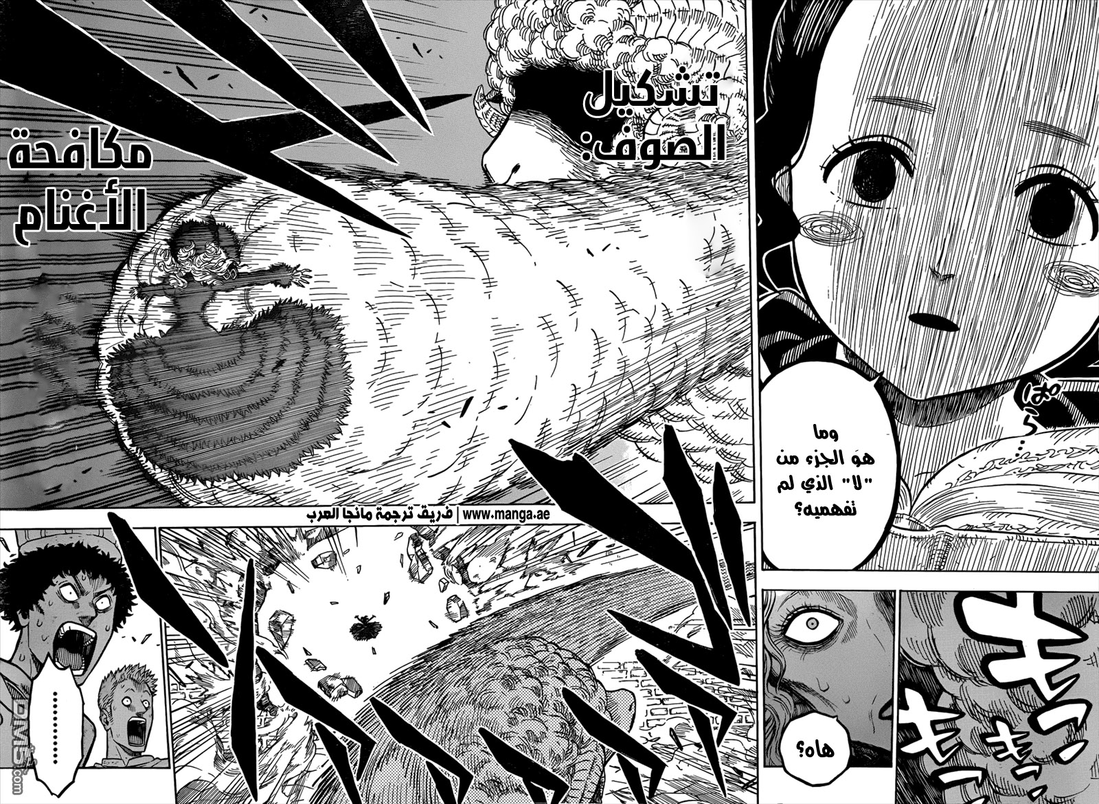 Black Clover: Chapter 30 - Page 8
