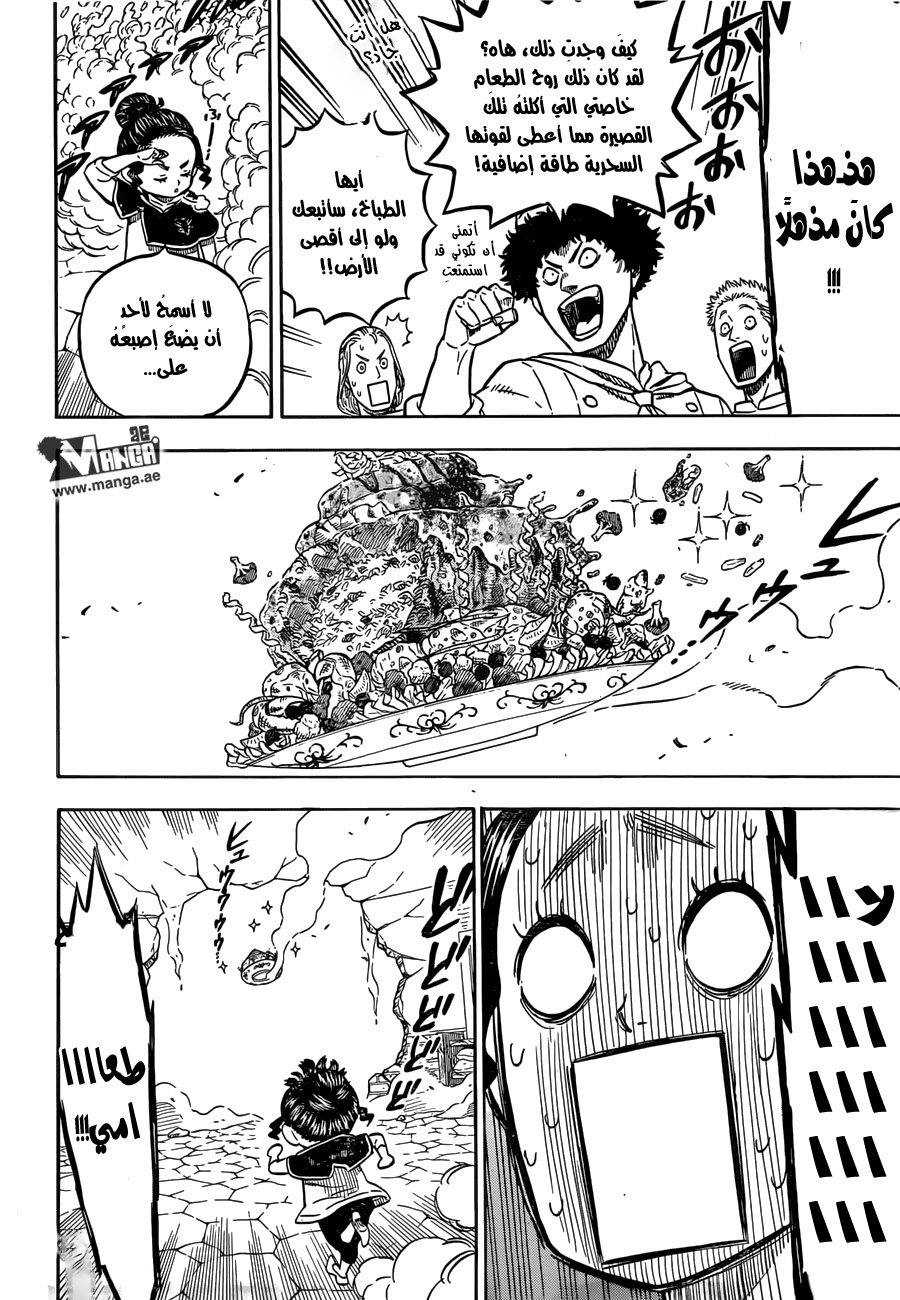 Black Clover: Chapter 30 - Page 9