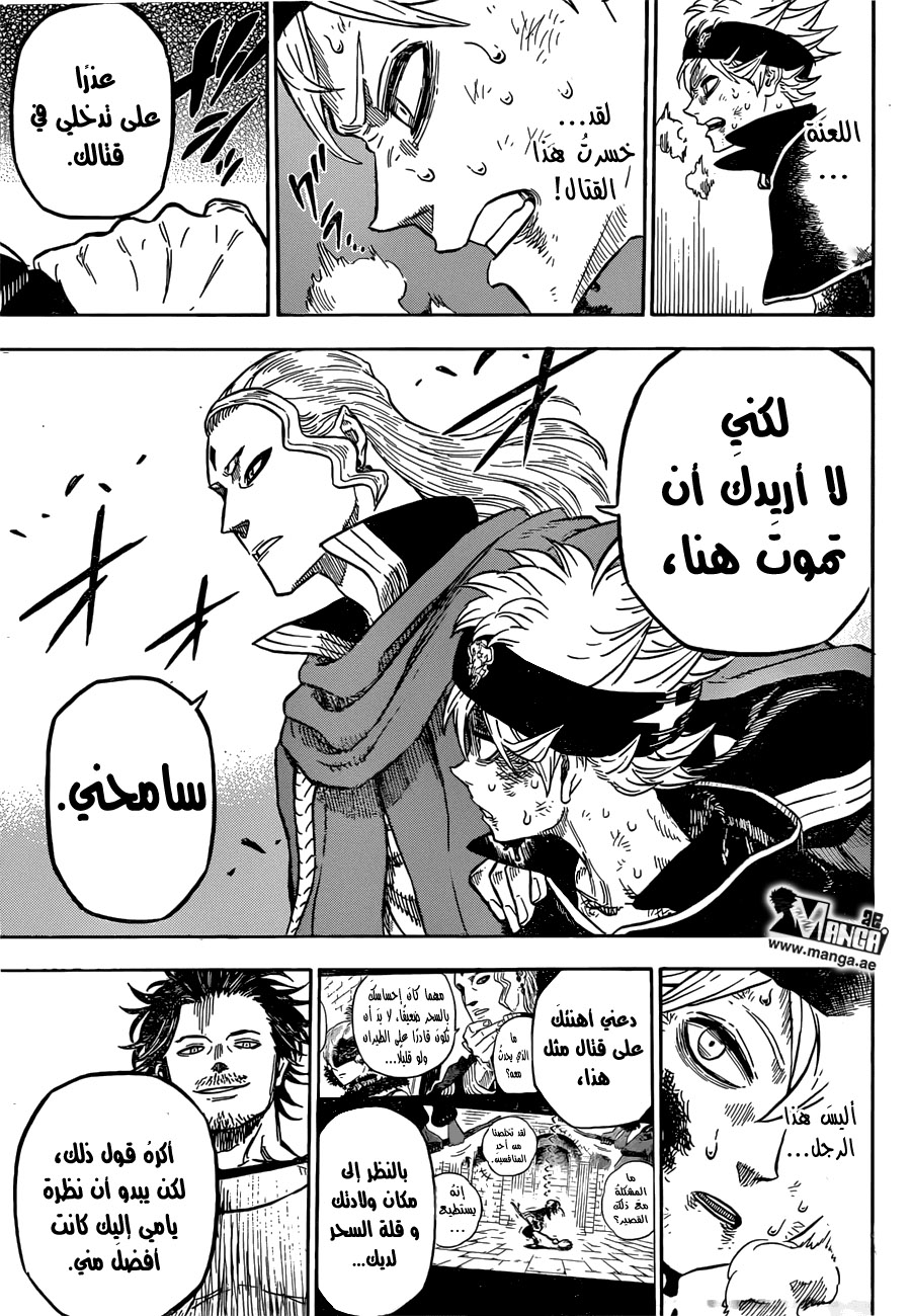 Black Clover: Chapter 30 - Page 18