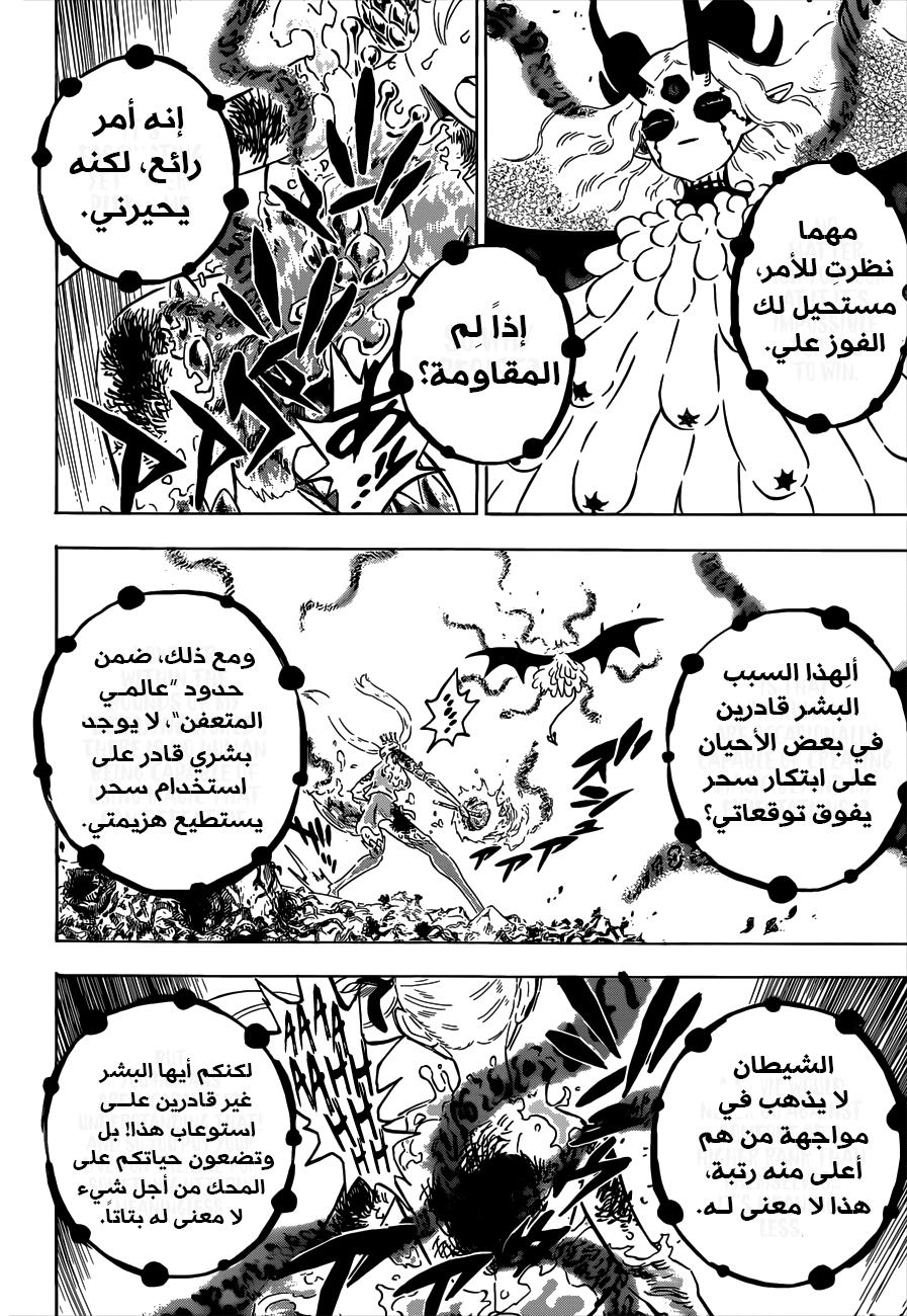 Black Clover: Chapter 300 - Page 6