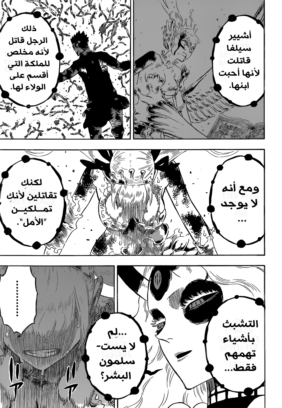 Black Clover: Chapter 300 - Page 7