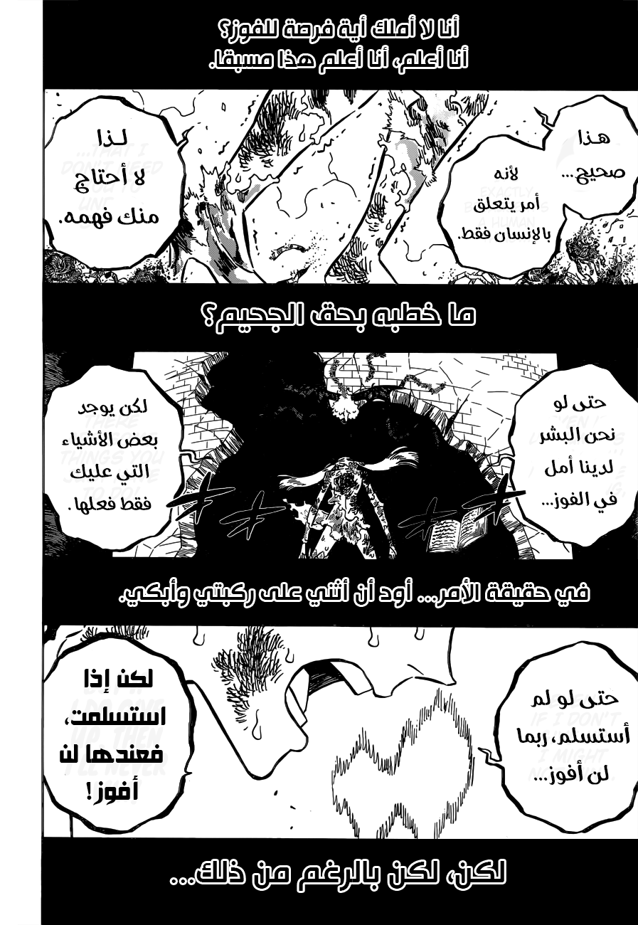 Black Clover: Chapter 300 - Page 8