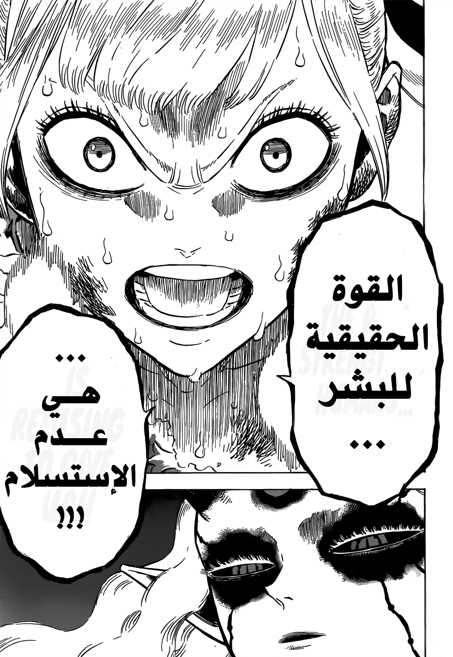 Black Clover: Chapter 300 - Page 9