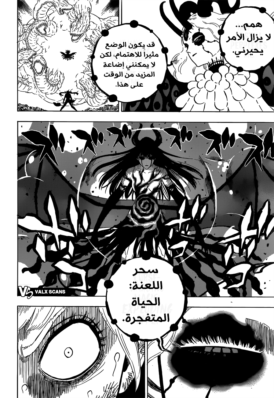 Black Clover: Chapter 300 - Page 10