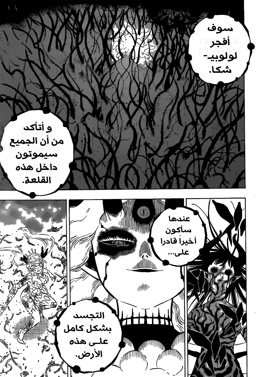 Black Clover: Chapter 300 - Page 11