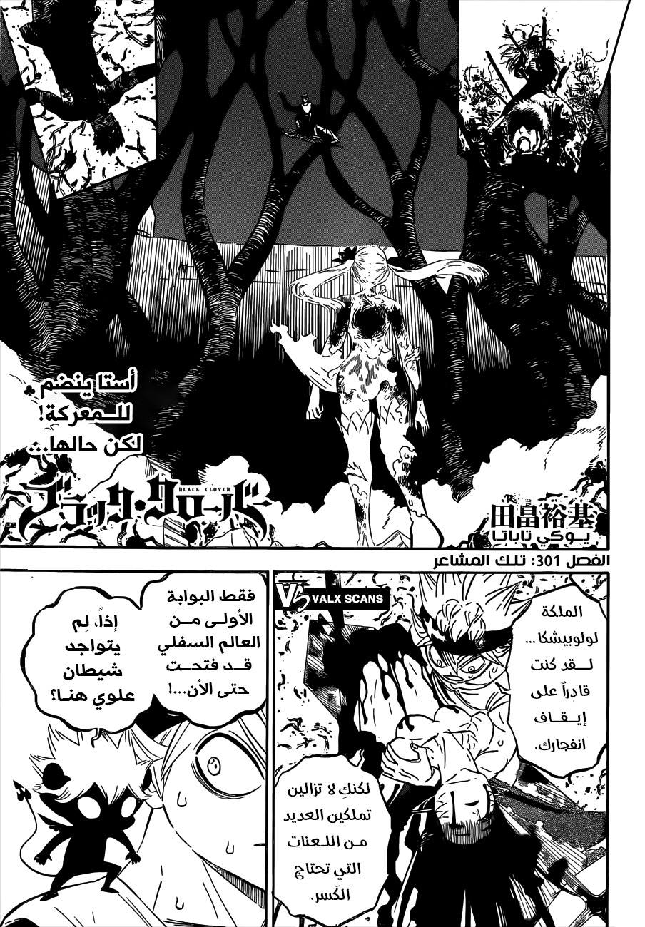 Black Clover: Chapter 301 - Page 2