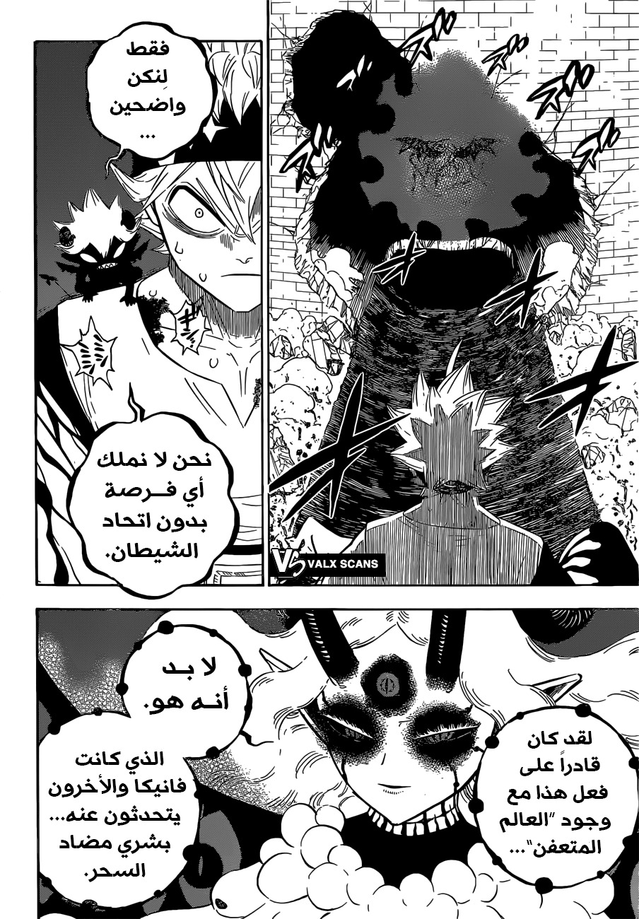Black Clover: Chapter 301 - Page 3