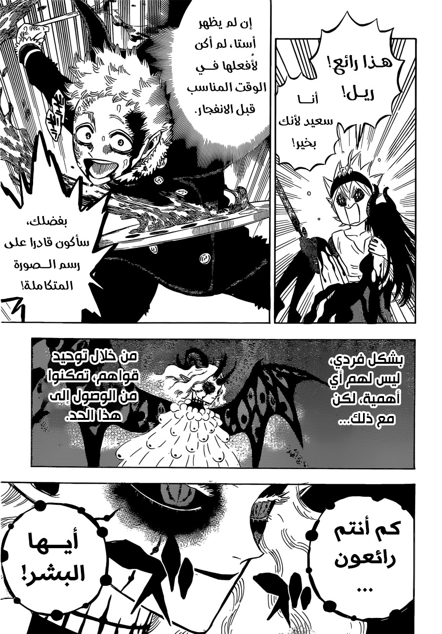 Black Clover: Chapter 301 - Page 8