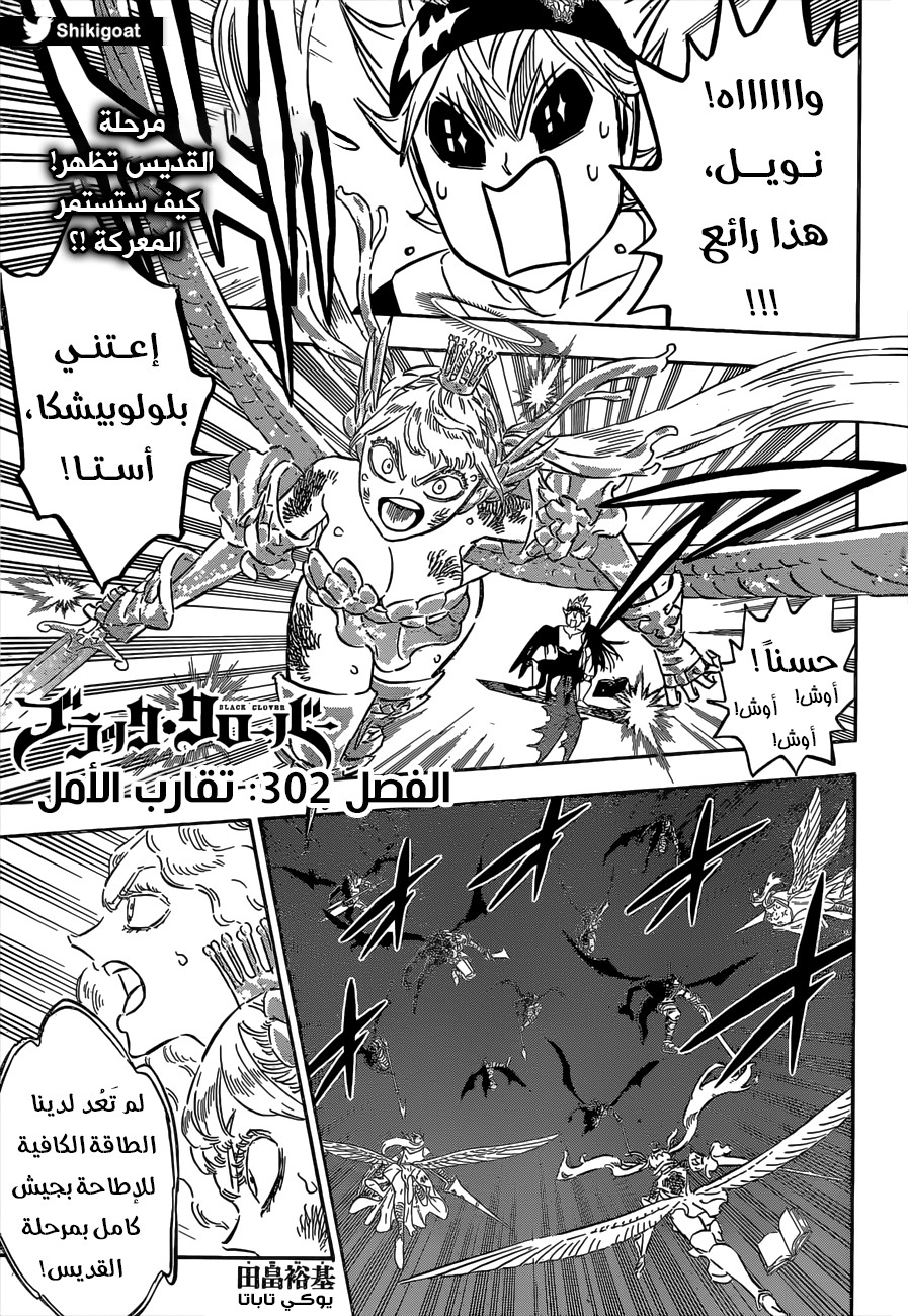 Black Clover: Chapter 302 - Page 2