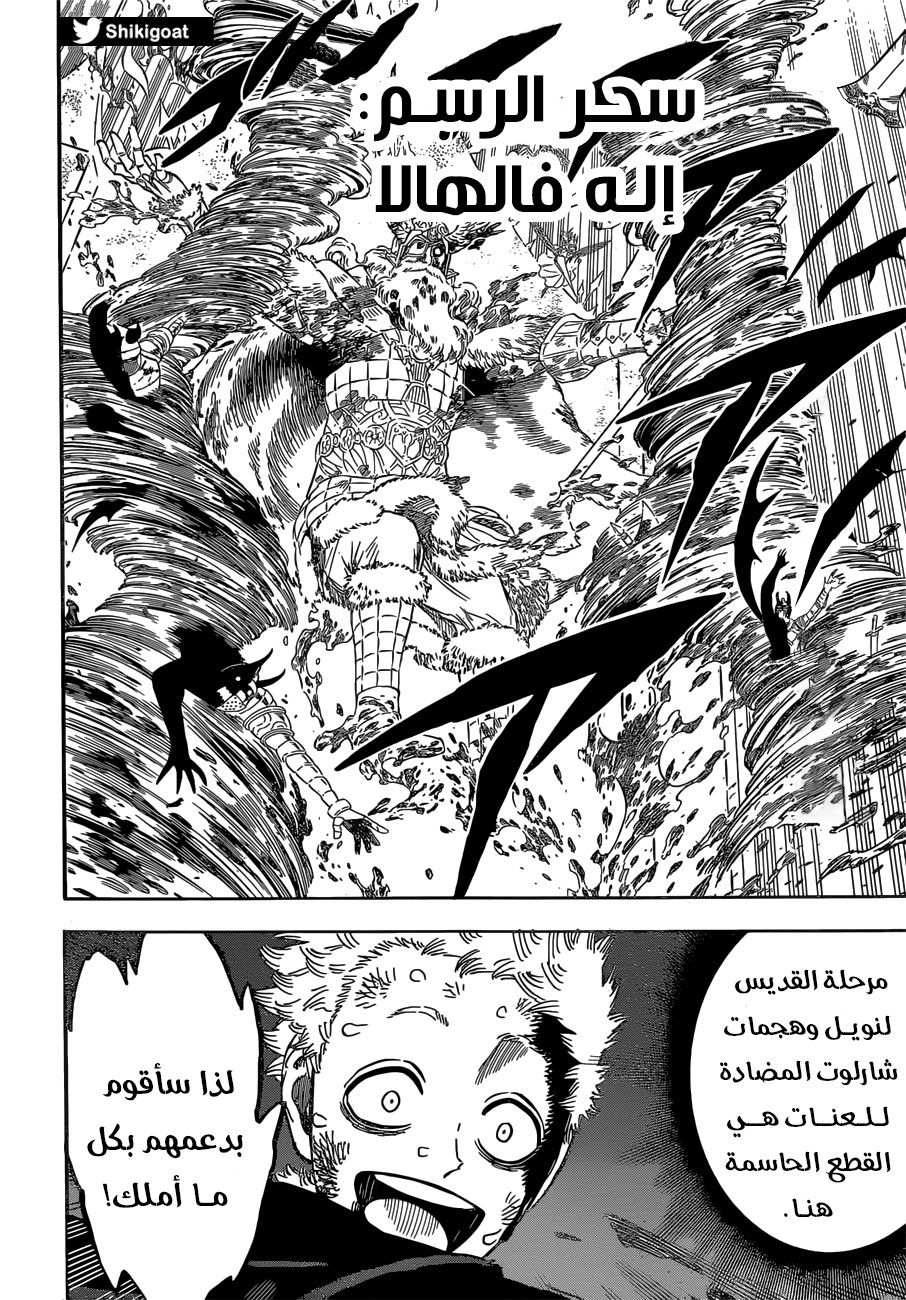 Black Clover: Chapter 302 - Page 3