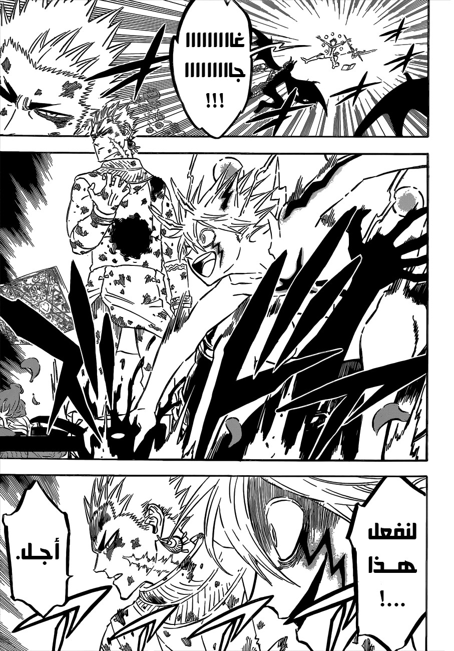 Black Clover: Chapter 302 - Page 9
