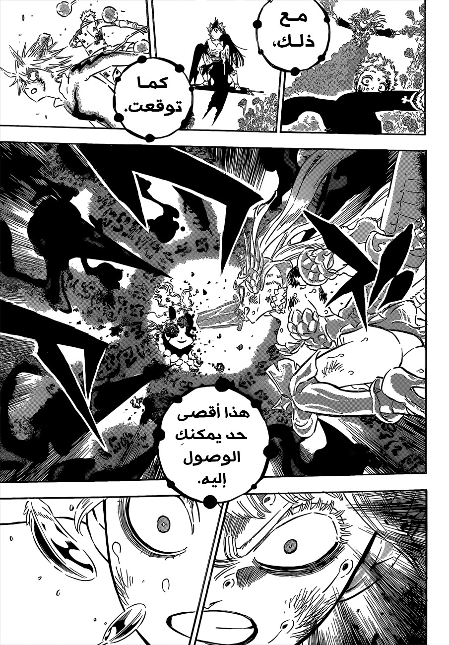 Black Clover: Chapter 302 - Page 12