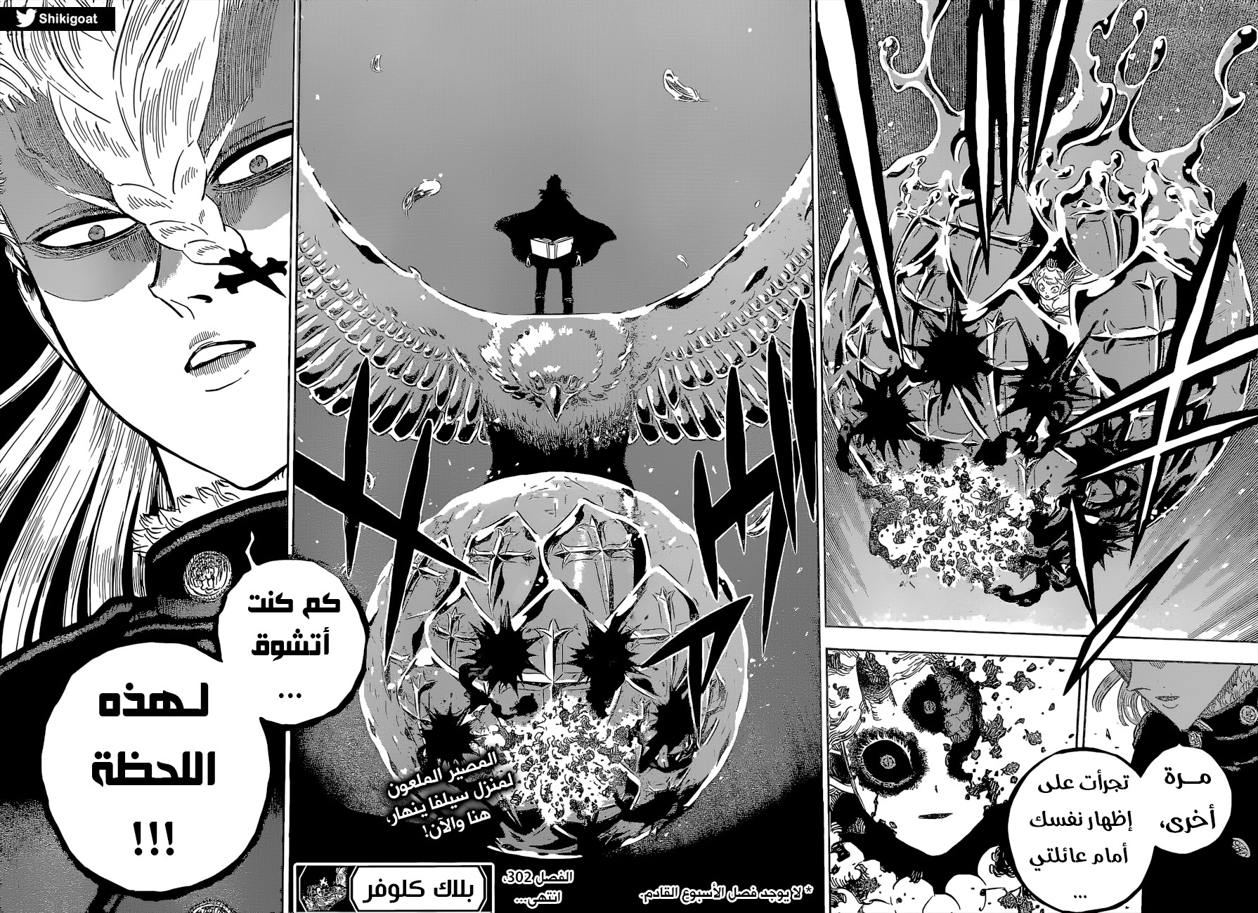 Black Clover: Chapter 302 - Page 13