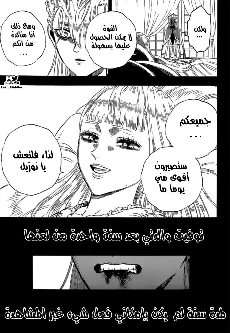 Black Clover: Chapter 303 - Page 4