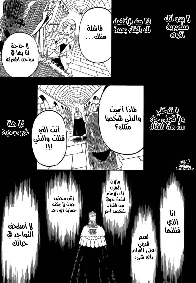 Black Clover: Chapter 303 - Page 6