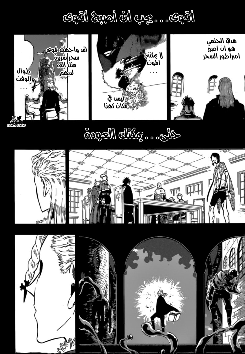 Black Clover: Chapter 303 - Page 7