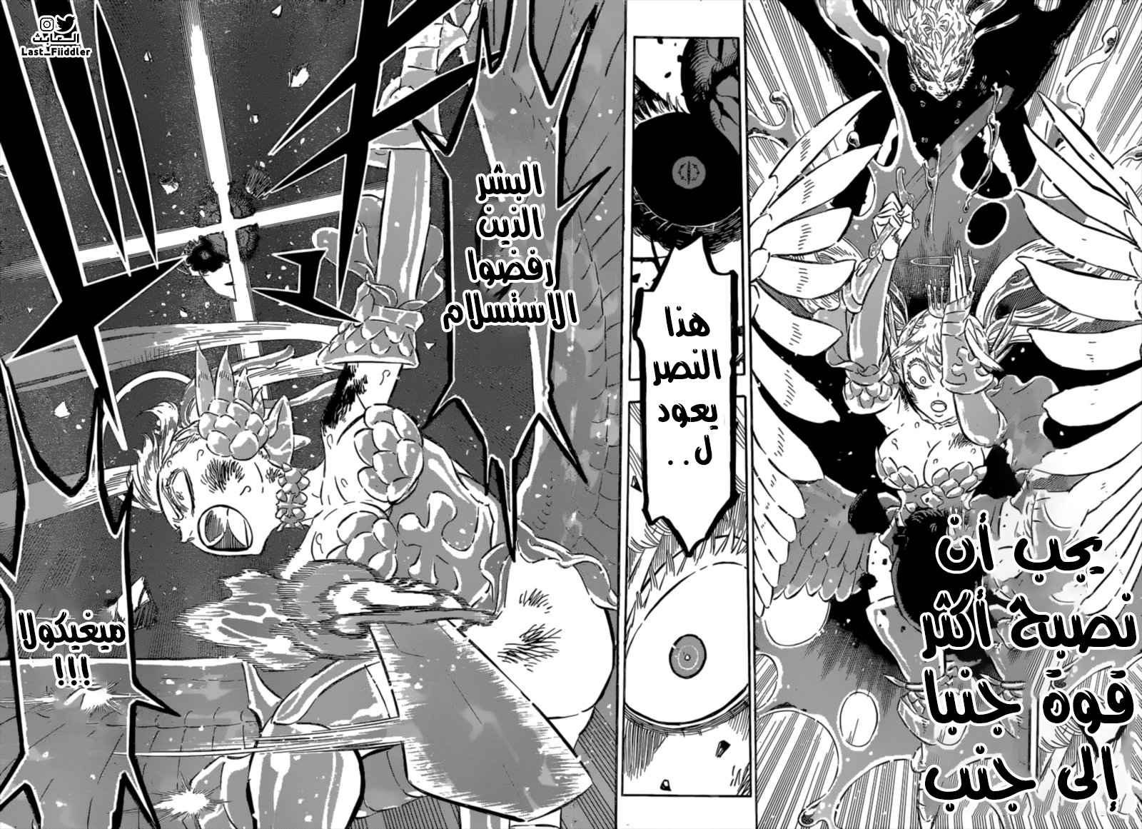 Black Clover: Chapter 303 - Page 11