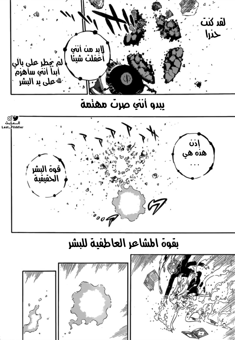 Black Clover: Chapter 303 - Page 12