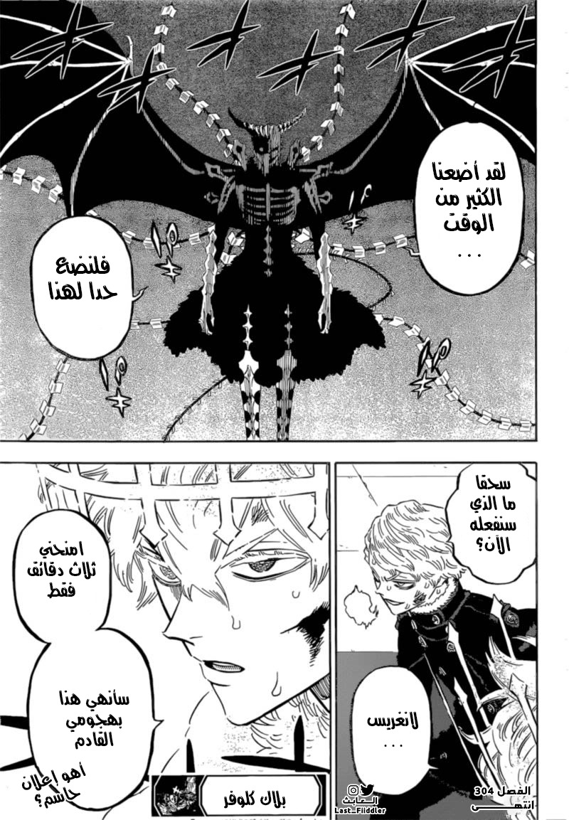 Black Clover: Chapter 304 - Page 15