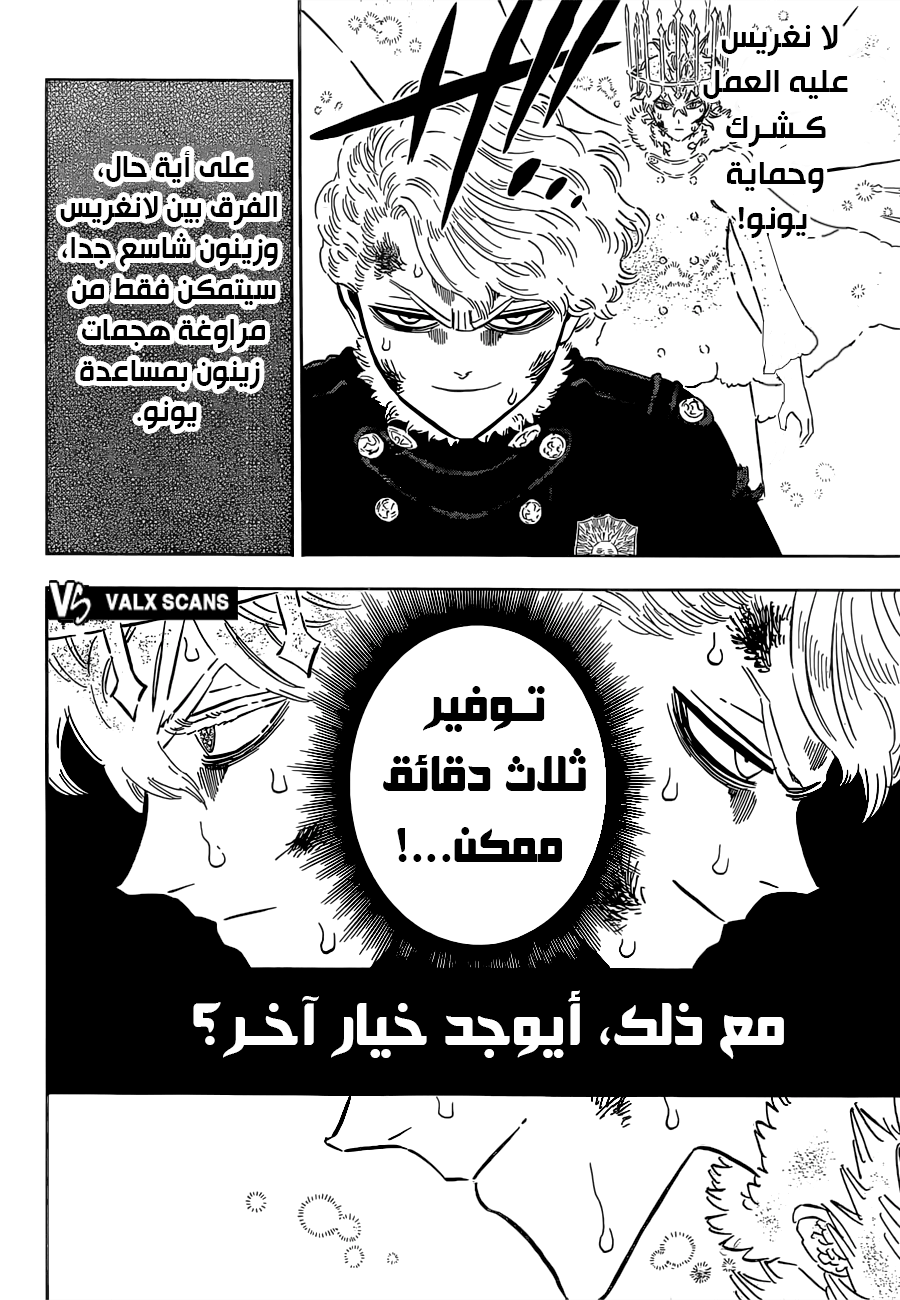 Black Clover: Chapter 305 - Page 4