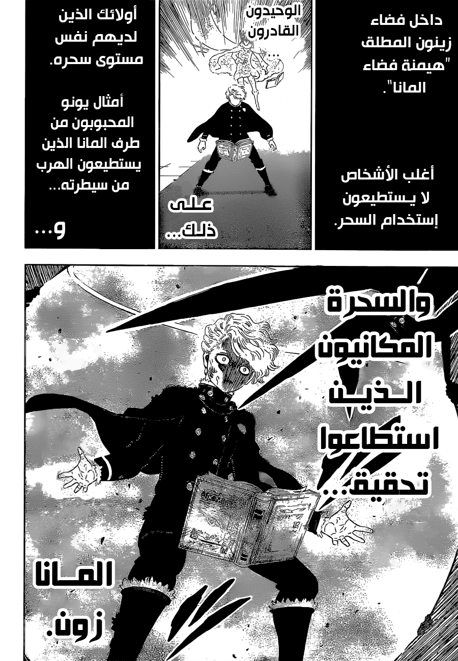 Black Clover: Chapter 305 - Page 6
