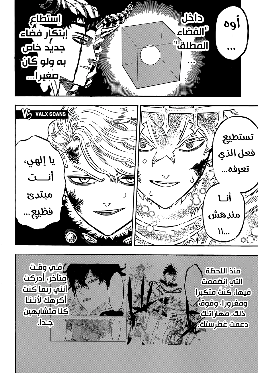 Black Clover: Chapter 305 - Page 8