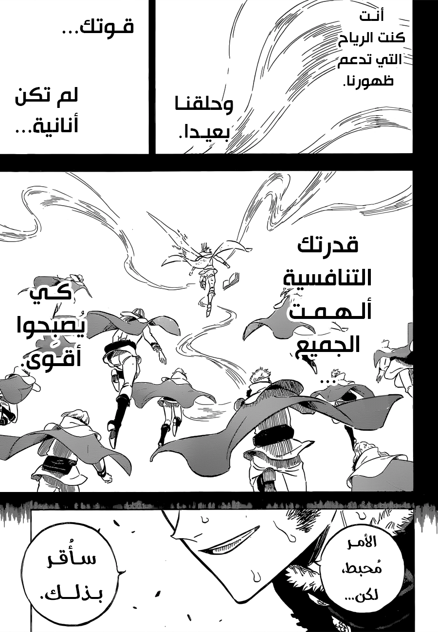 Black Clover: Chapter 305 - Page 11