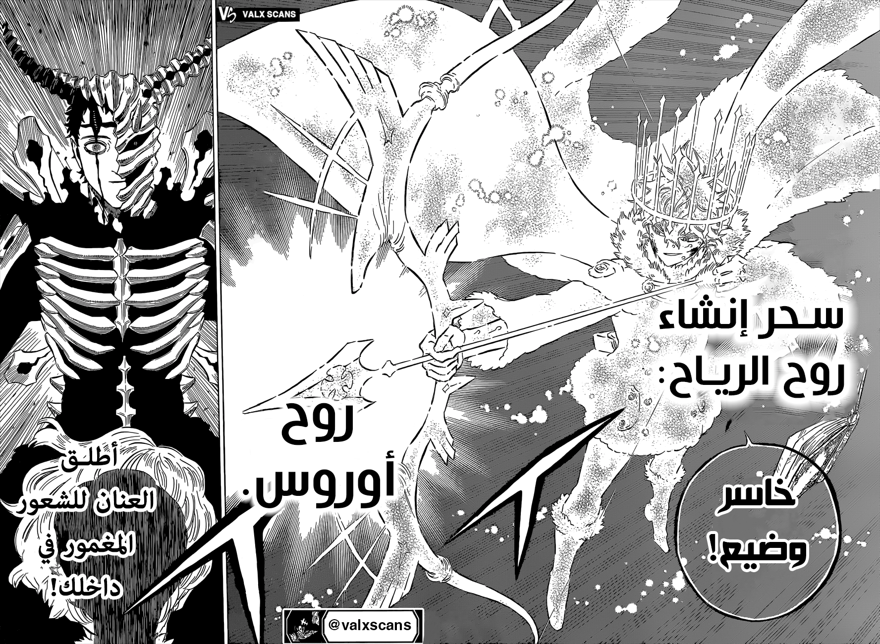 Black Clover: Chapter 305 - Page 16