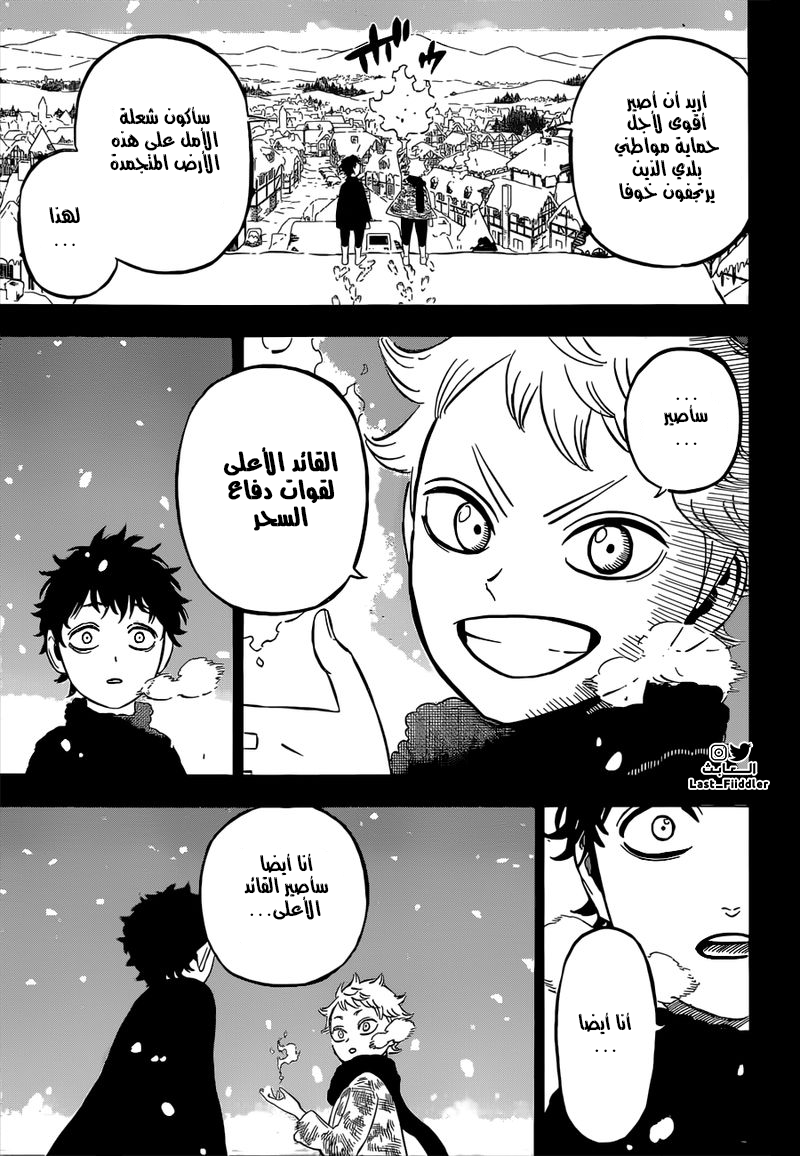 Black Clover: Chapter 306 - Page 8
