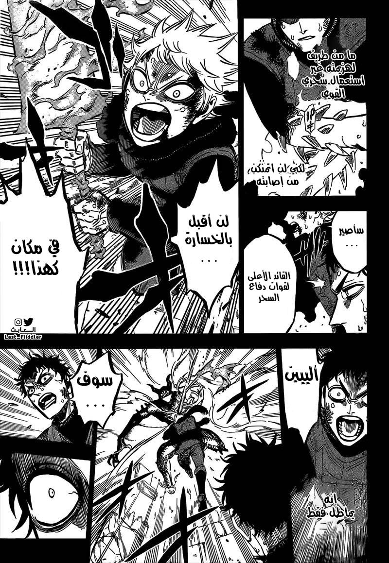 Black Clover: Chapter 306 - Page 12