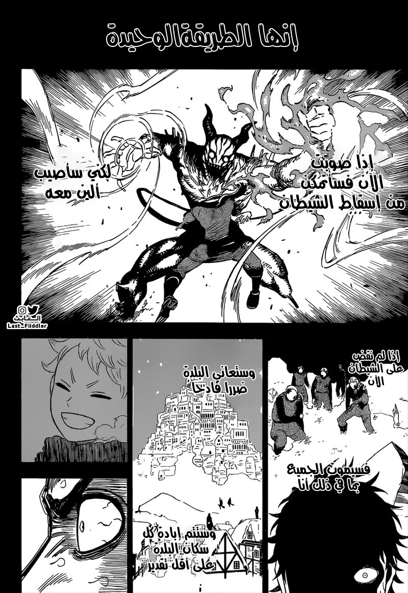 Black Clover: Chapter 306 - Page 13