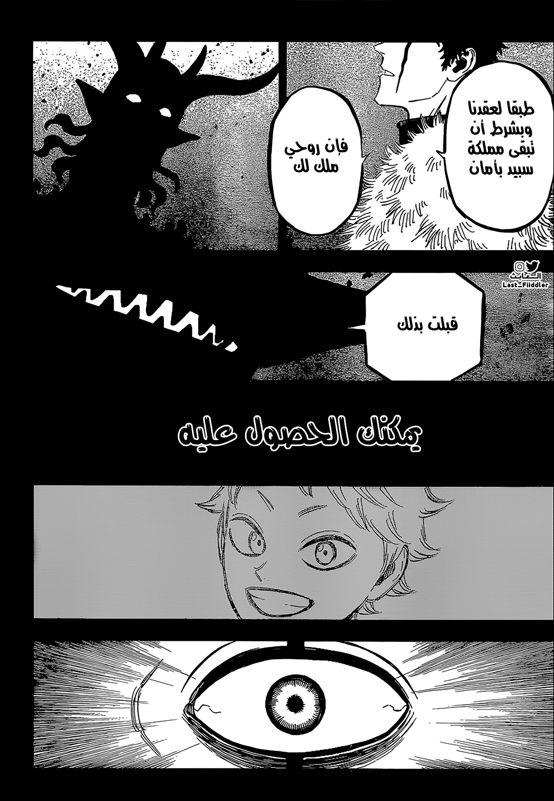 Black Clover: Chapter 307 - Page 3