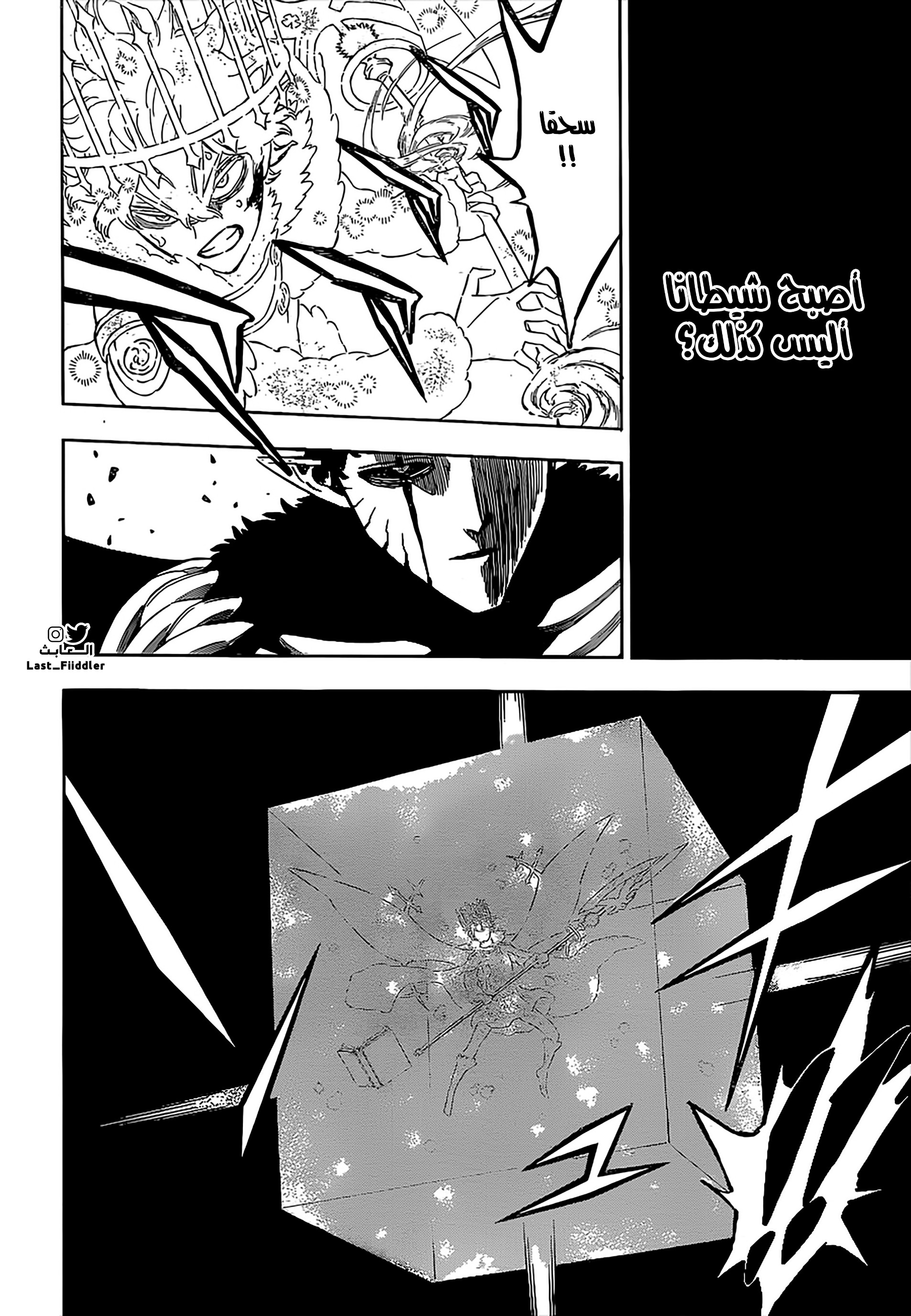 Black Clover: Chapter 307 - Page 6