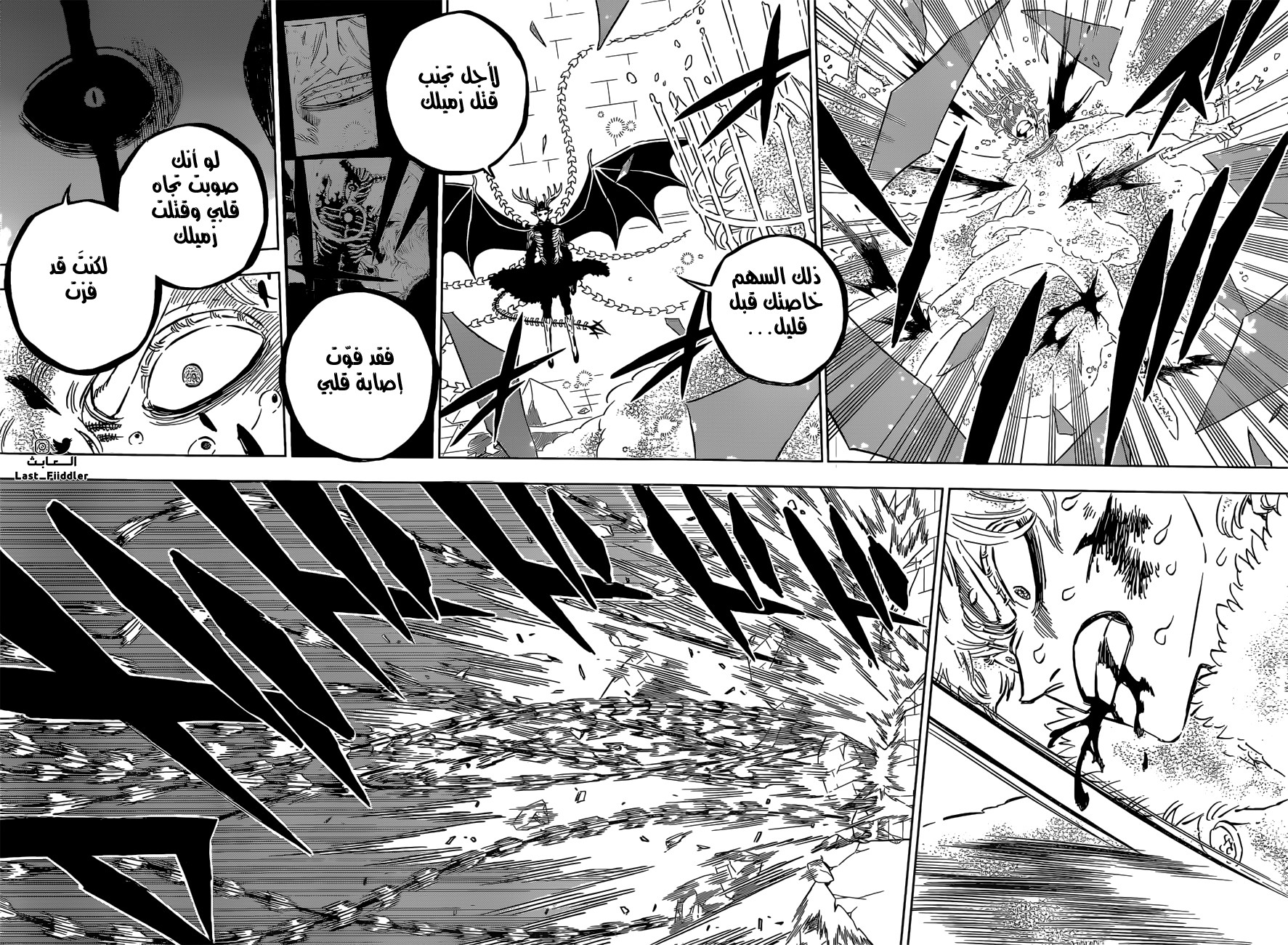 Black Clover: Chapter 307 - Page 8