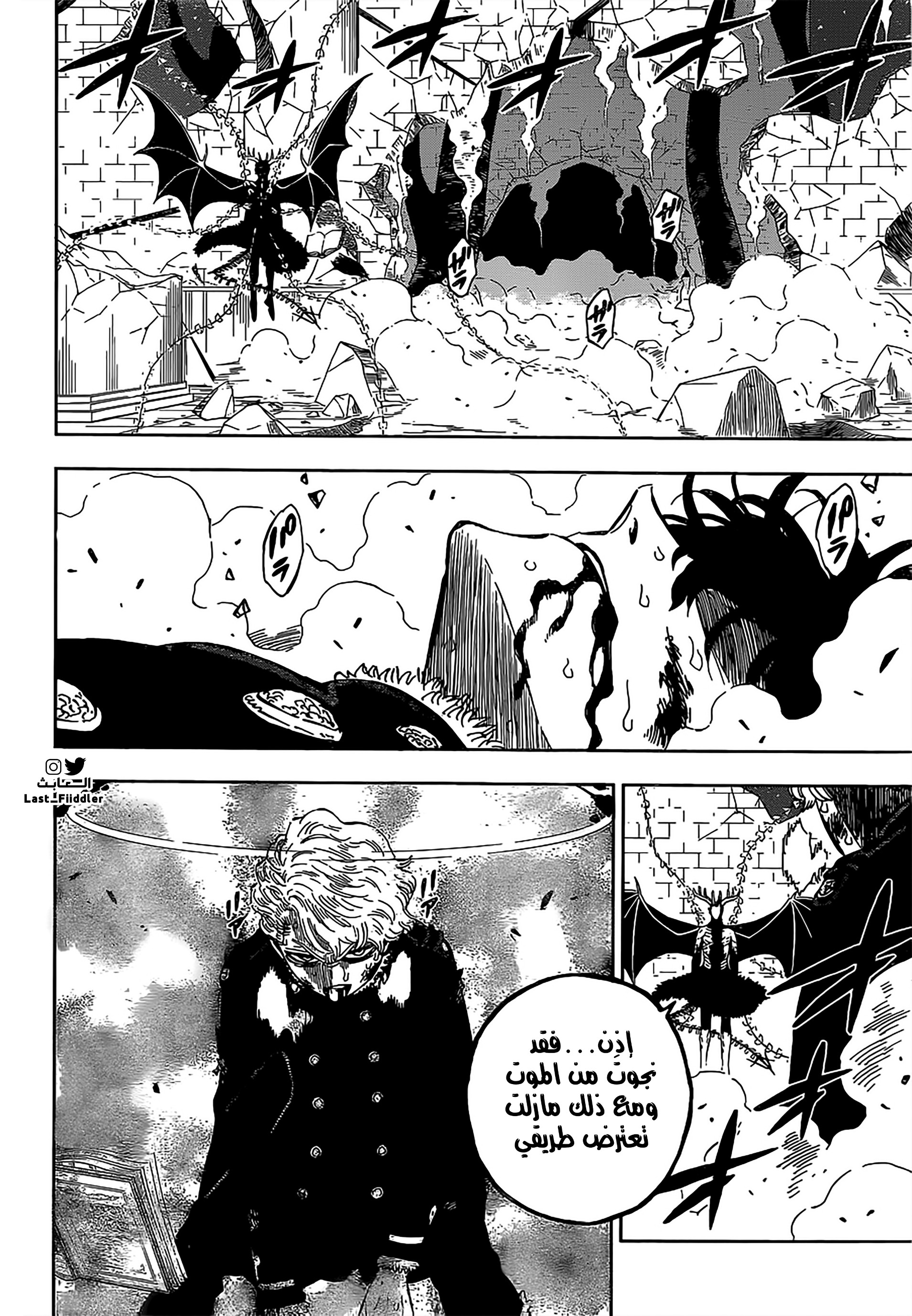 Black Clover: Chapter 307 - Page 9