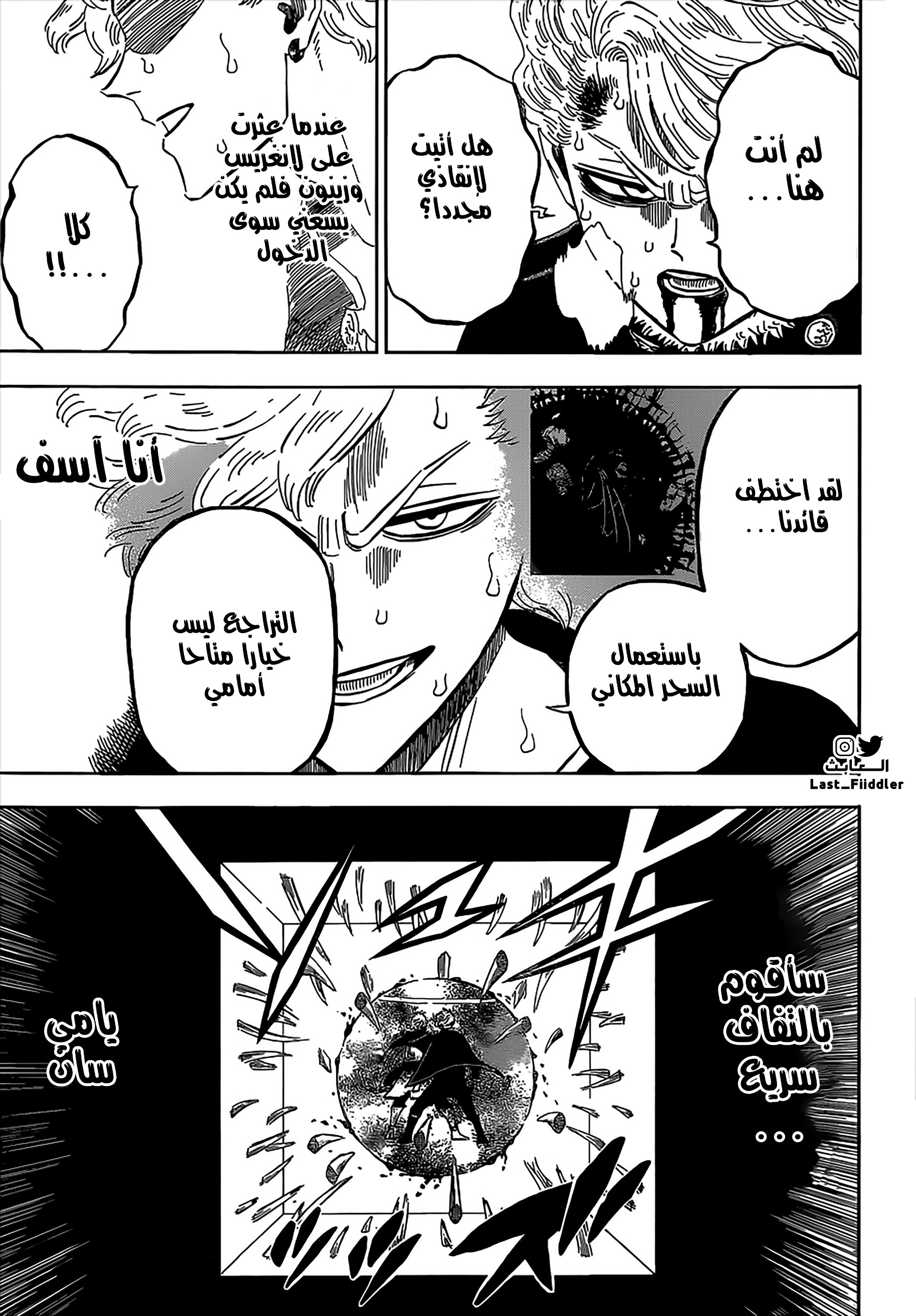 Black Clover: Chapter 307 - Page 12