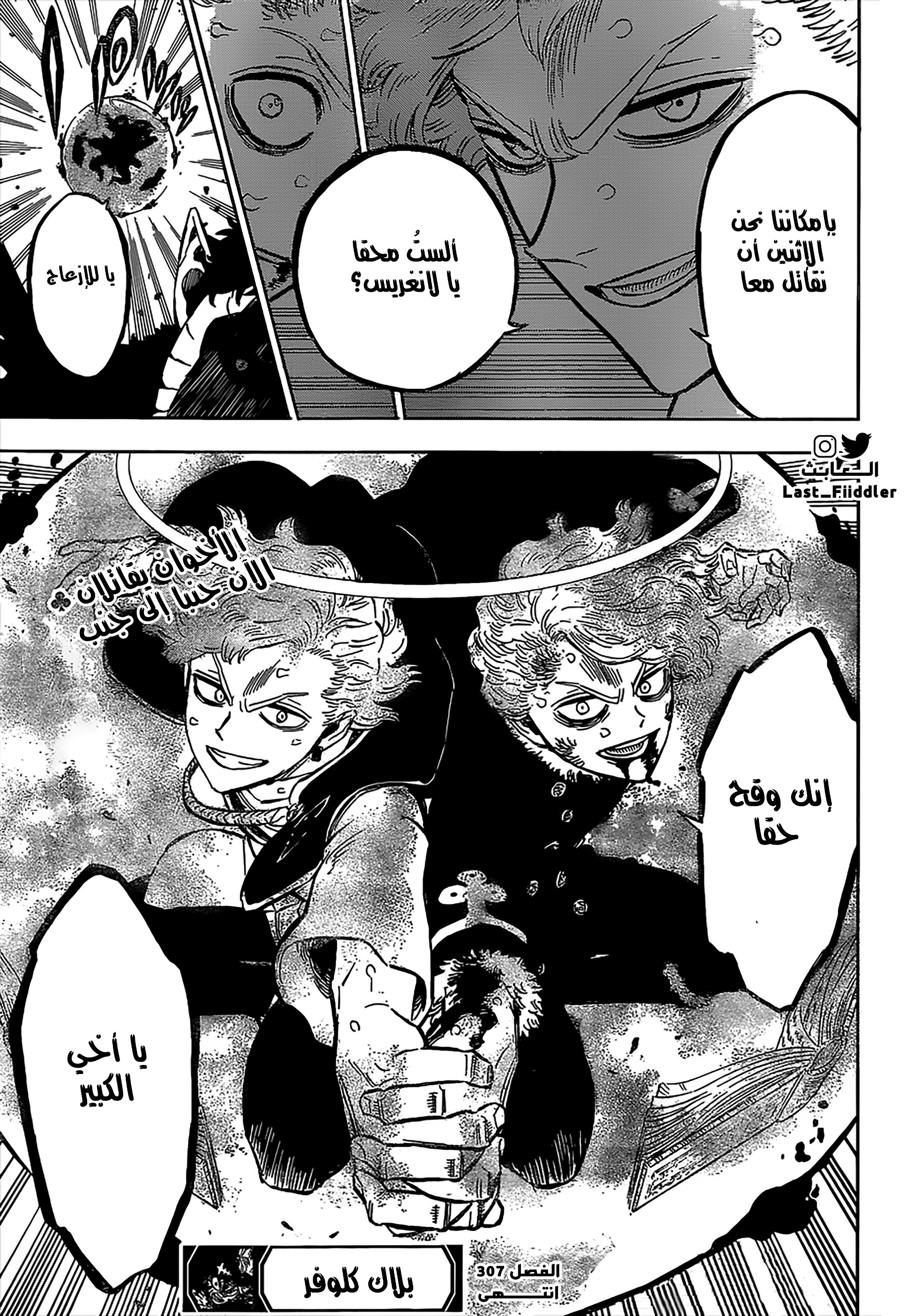 Black Clover: Chapter 307 - Page 14