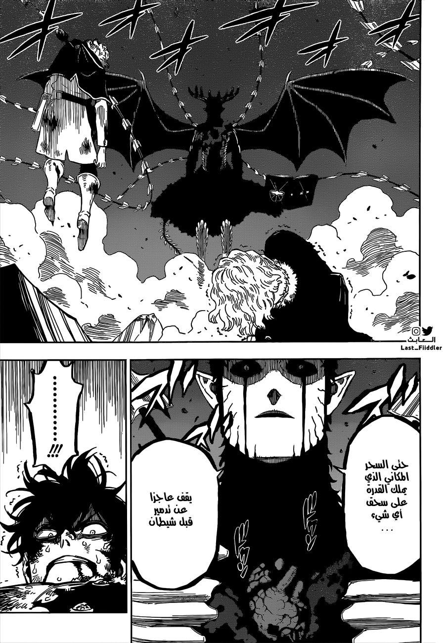 Black Clover: Chapter 308 - Page 6