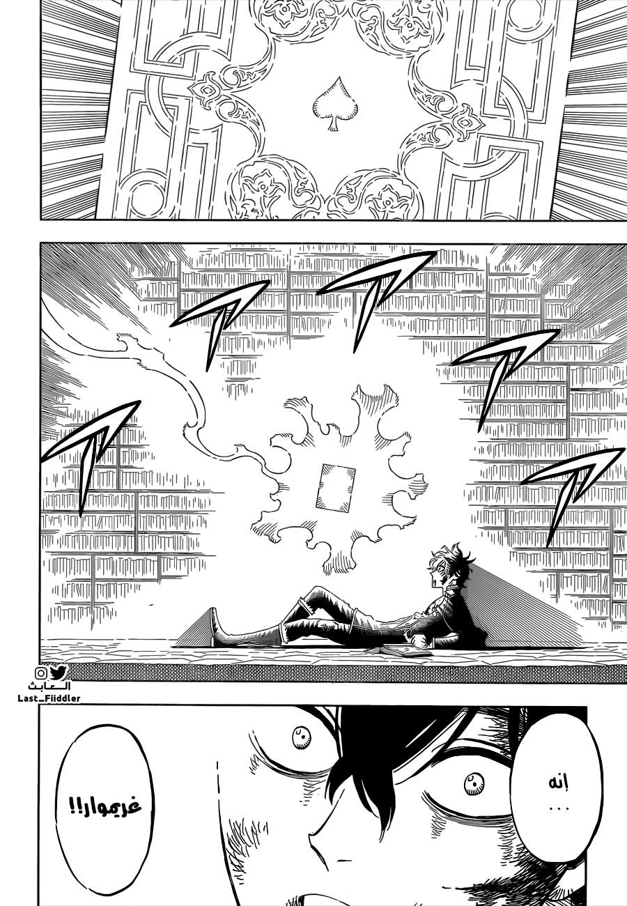 Black Clover: Chapter 308 - Page 12