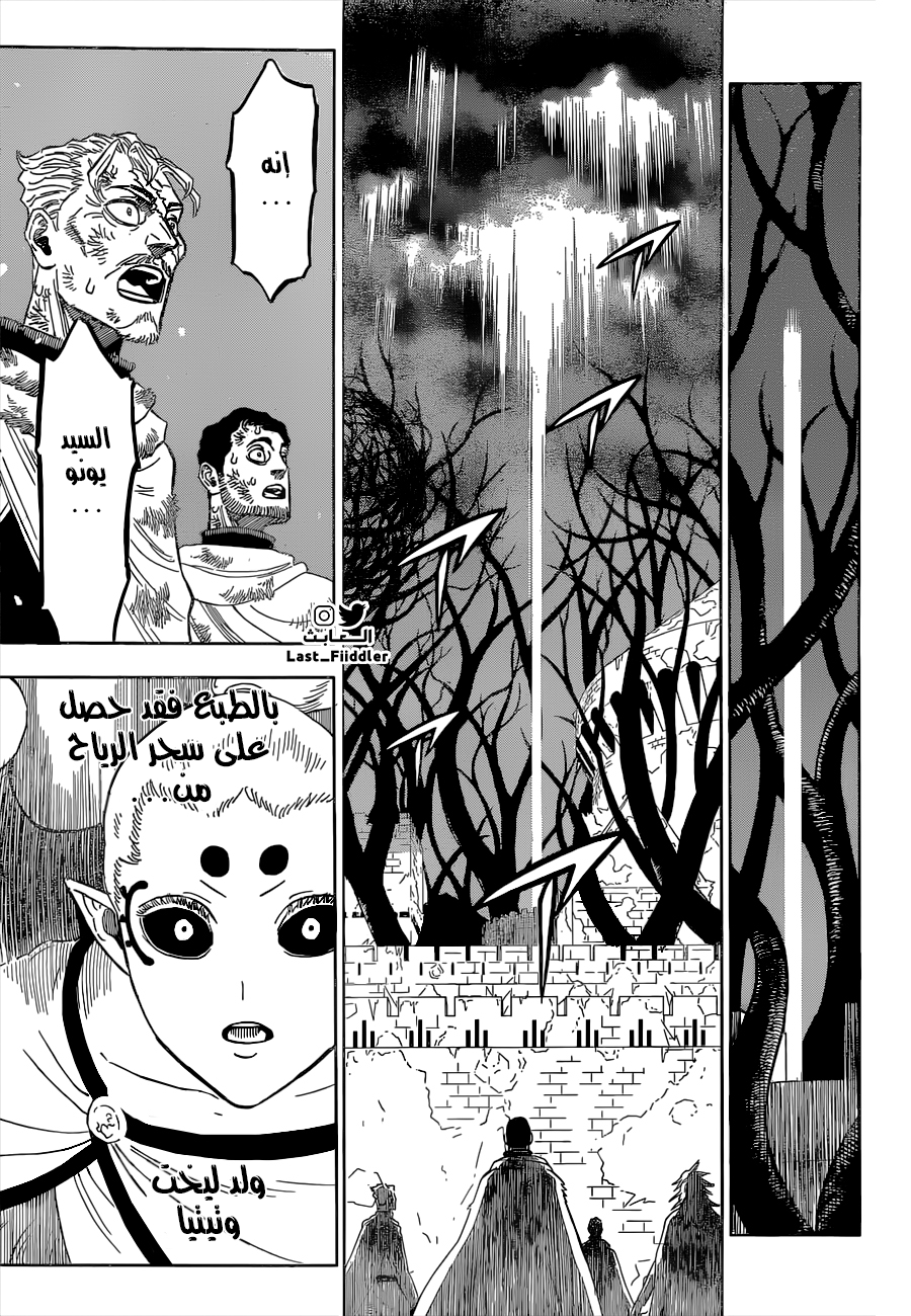 Black Clover: Chapter 308 - Page 13