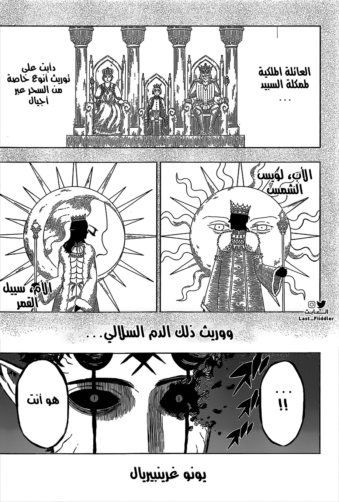 Black Clover: Chapter 309 - Page 4