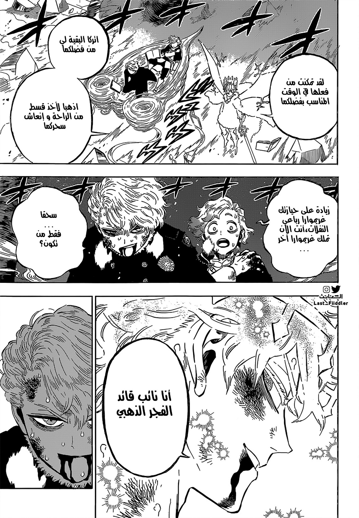Black Clover: Chapter 309 - Page 7
