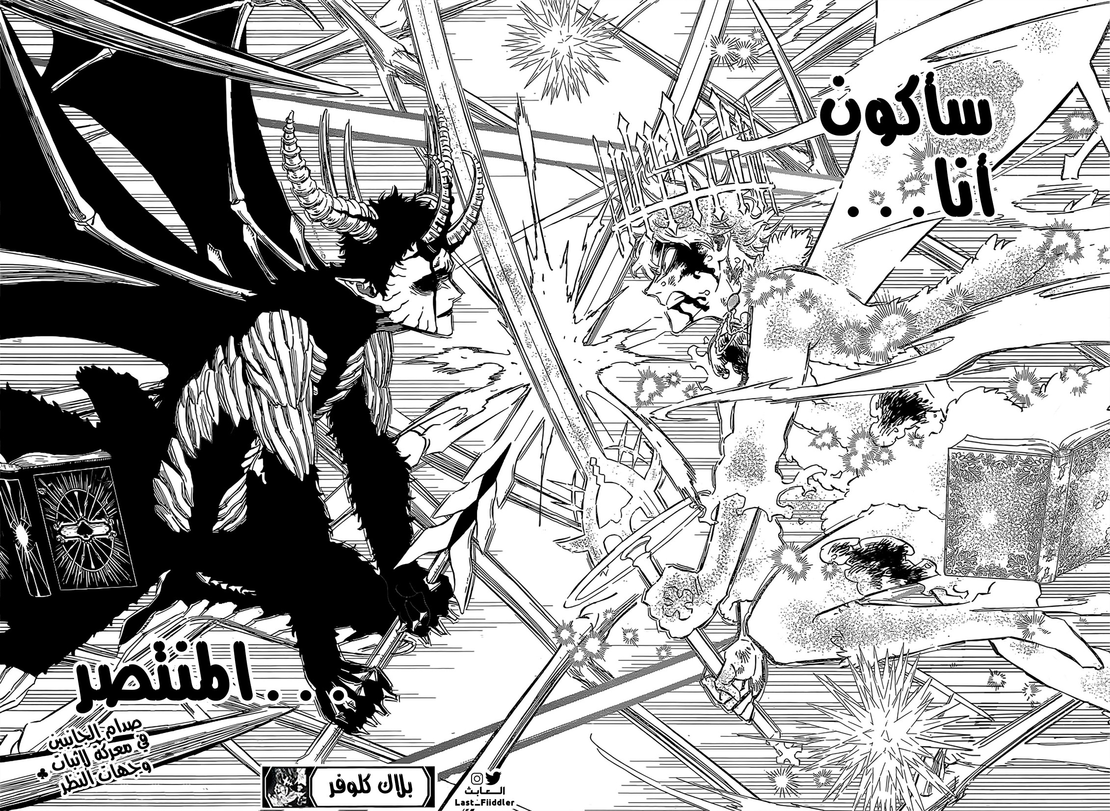 Black Clover: Chapter 309 - Page 13