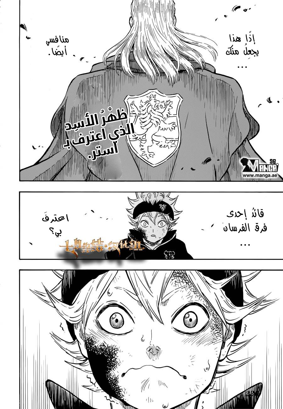 Black Clover: Chapter 31 - Page 4