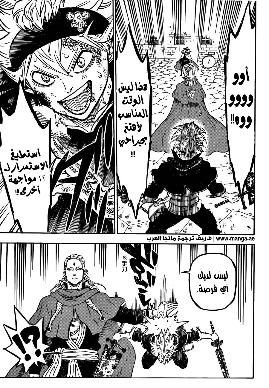Black Clover: Chapter 31 - Page 5