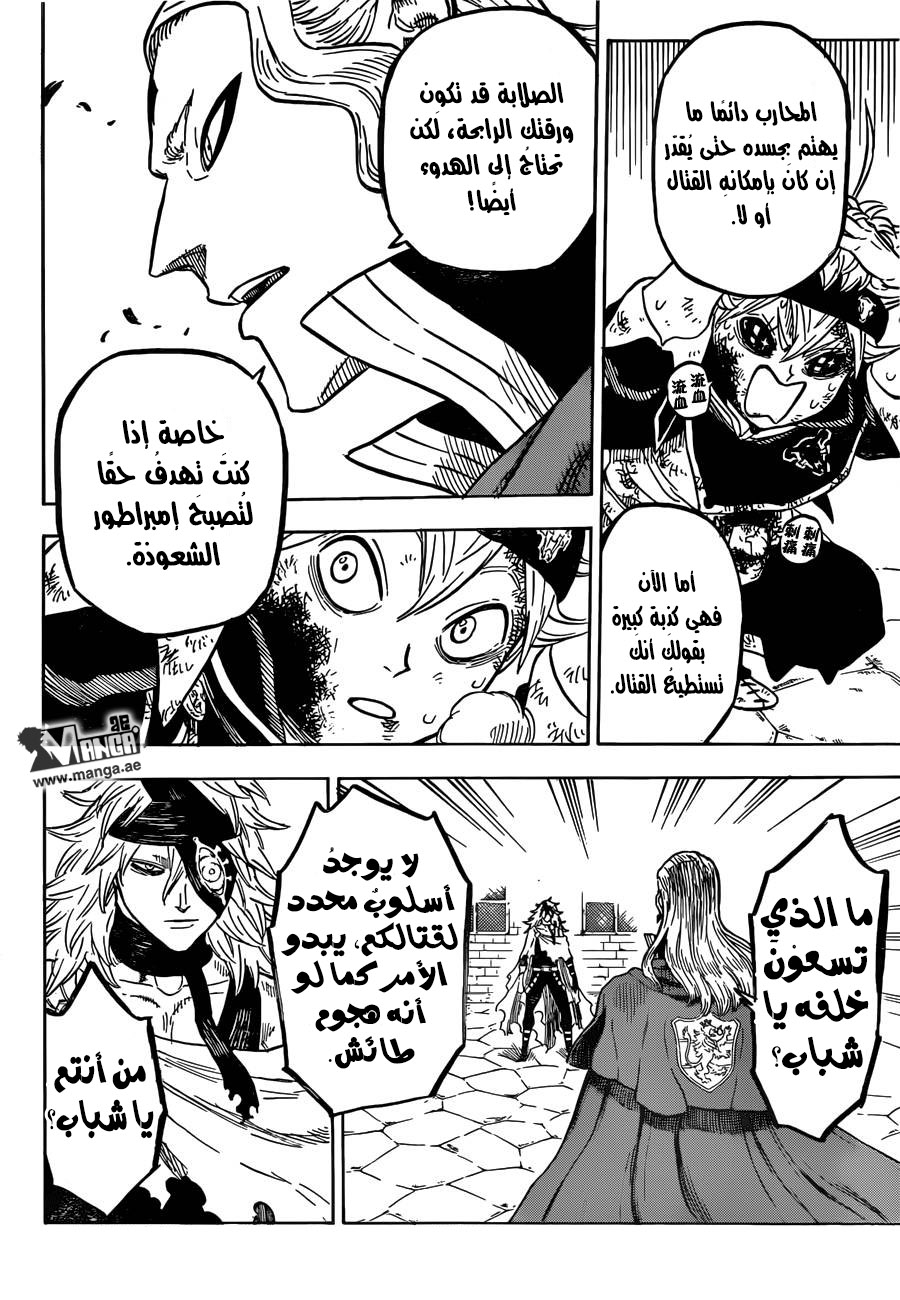 Black Clover: Chapter 31 - Page 6