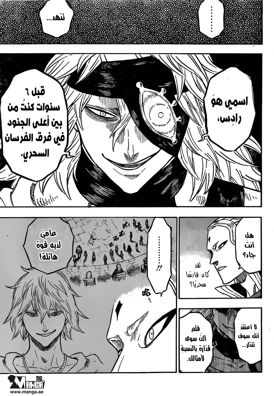 Black Clover: Chapter 31 - Page 7
