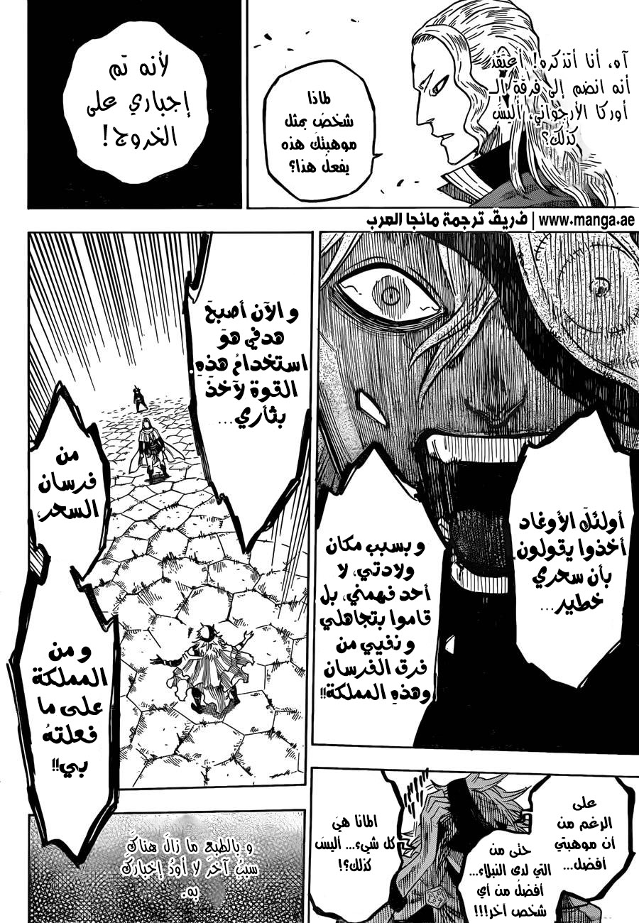 Black Clover: Chapter 31 - Page 8