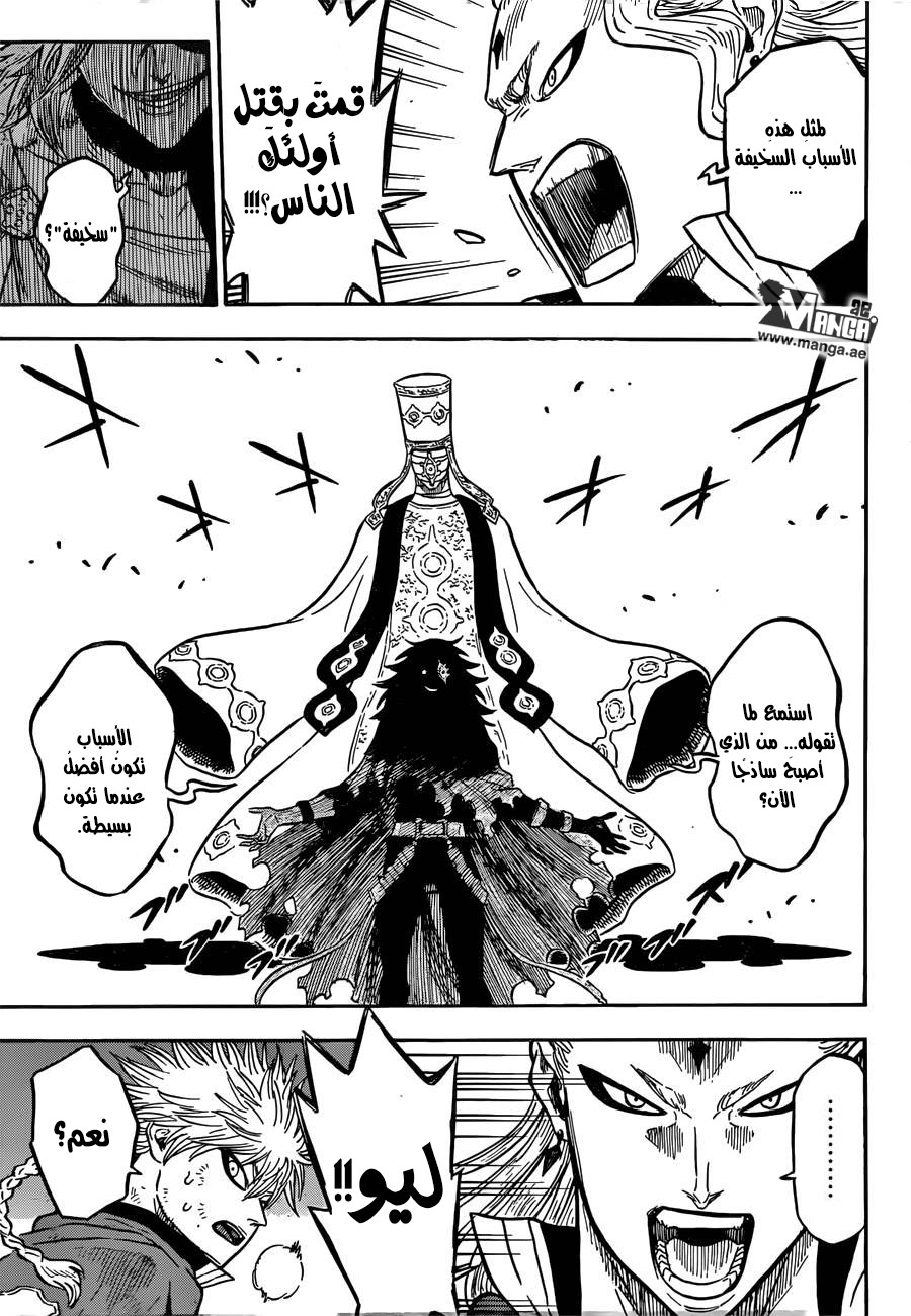 Black Clover: Chapter 31 - Page 9