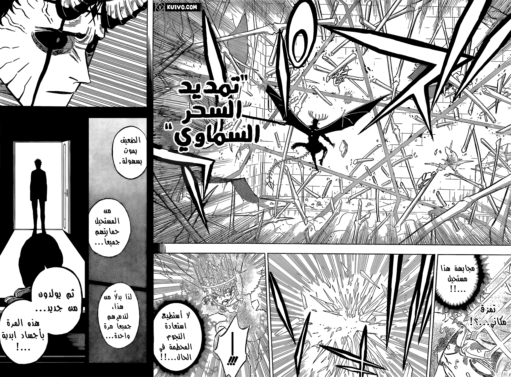Black Clover: Chapter 310 - Page 5